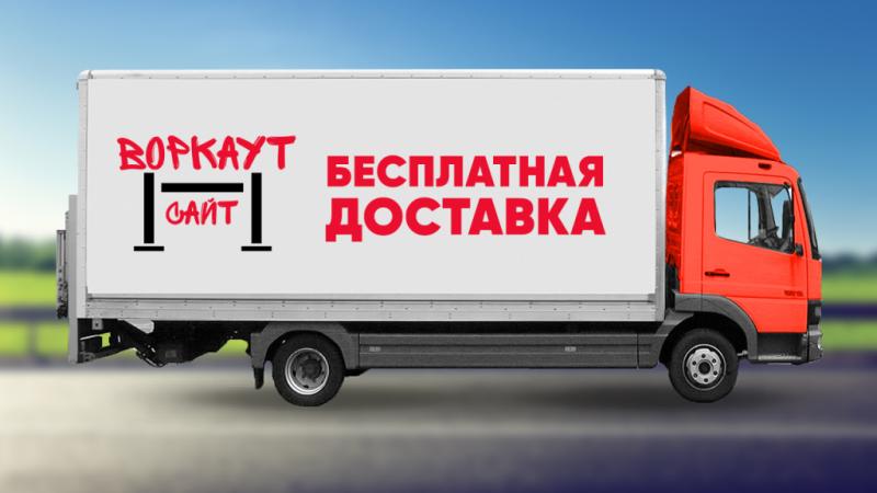 Бесплатная доставка уличных спорттоваров более чем в 47 регионов в Казани Бесплатная доставка уличных спорттоваров более чем в 47 регионов в Казани