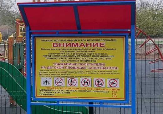 О безопасности на спортивных площадках в Казани