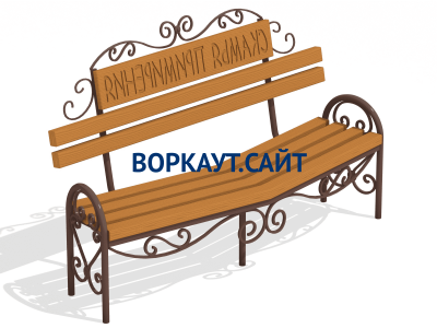 Скамья примирения МАФ 1610 в Казани